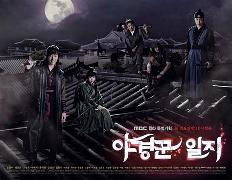 야경꾼 일지 / yakyungkkoon ilji. تقرير عن المسلسل الكوري the night watchman-noortvd1gcom