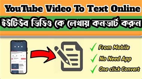 How To Convert Youtube Video To Text File On Mobile 2021 Free From