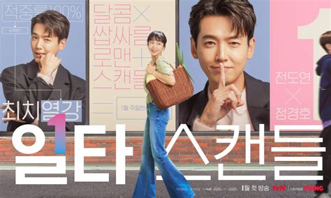 K Drama Review ‘crash Course In Romance Is A Quality Drama Created By