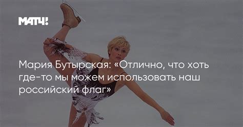 + + + + + самарский футбольный клуб крылья советов завоевал первую путевку в финал кубка россии. Мария Бутырская: «Отлично, что хоть где-то мы можем ...