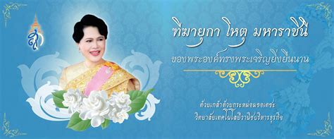 Oct 12, 2018 · 9 มิถุนายน : กิจกรรมวันแม่แห่งชาติ
