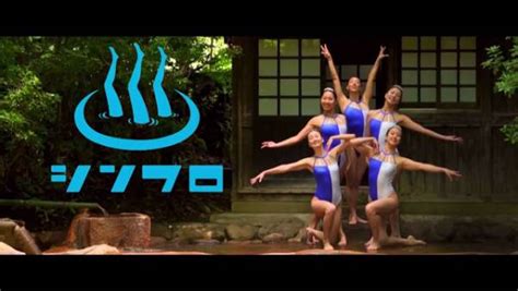 Olympic Synchronized Swimmers Do Routine In Japanese Hot Springs Video