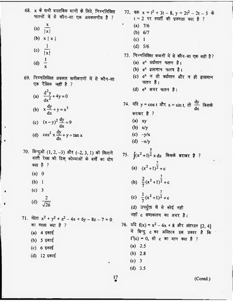 The questions are based from different topics. Questions and answer key of NDA NA 2012 April mathematics exam