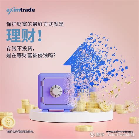 【aximtrade汇胜】如何利用外汇丰富和多元化您的投资组合？ 显而易见，投资组合多元化是通过多种不同的投资选择来分散风险，而不是把“所有