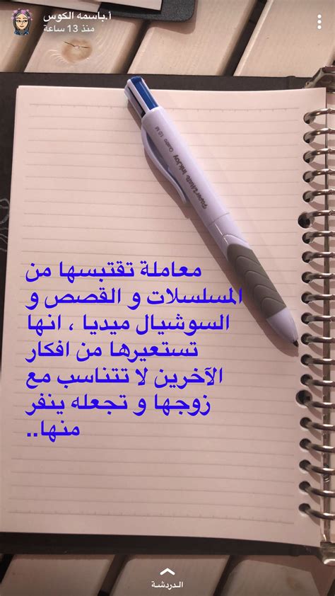 pin-by-reem-on-أ-باسمة-الكوس-marriage-life,-life,-marriage