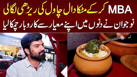 Mba Pass Sells Daal Chawal In Matka Delicious Taste And Unique Style