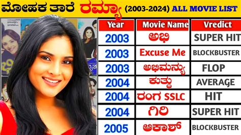 Sandalwood Queen Ramya Hit And Flop All Movies List Ramya All Movies List Ramya Puneeth