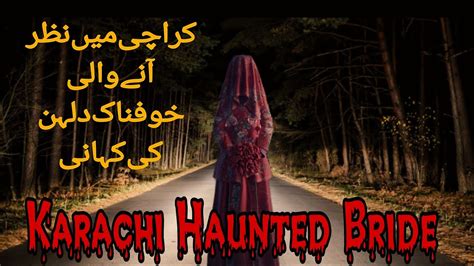 Karachi Haunted Bride Karsaz Ki Dulhan Real Horror Stories Urdu Haunted Stories