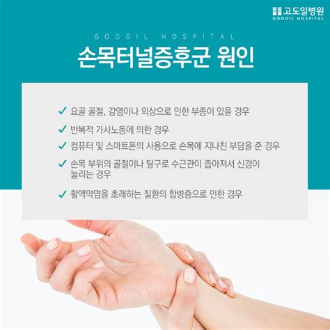 손목터널증후군 증상 원인 운동치료법 너포맨