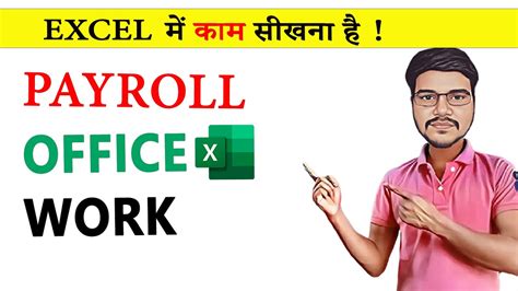 How To Create Payroll Salary Sheet Payslip In Excel Hindi Youtube