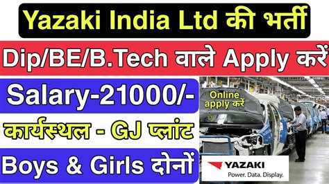 Yazaki India Pvt Ltd Jobs Industrial Engineer Diploma BE B Tech पस जरर दख