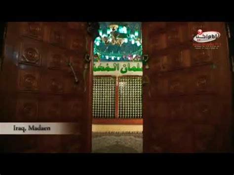 Ziyarat Hazrat Salman Farsi Radi Allah Anhu Youtube