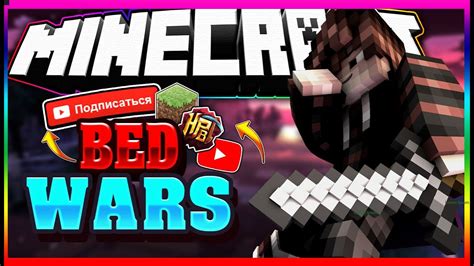 Бед варсbed Wars Hypixel Bed Wars Minecraft Mini Game Youtube