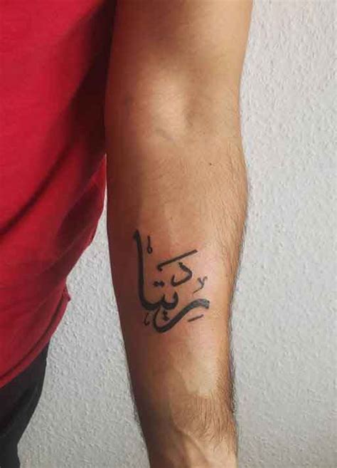 70 Meaningful Arabic Tattoos And Designs That Will Inspire You To Get