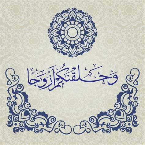 Premium Vector Arabic Language Poster