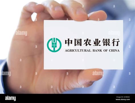 Agricultural Bank Of China Abc Icon Logo Stock Photo Alamy