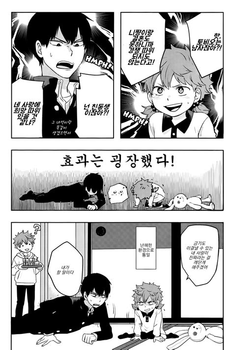 [tamagoya koshianko ] kagehina drops haikyuu dj [kr] myreadingmanga