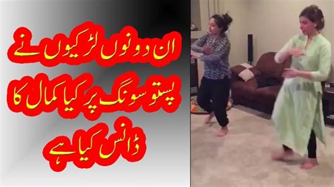 Pashto Girls Dance Practice For Wedding Dance 1 Youtube