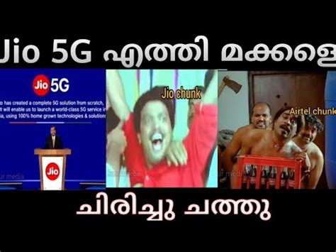 For 25 years, dreamworks animation has considered itself and its characters part of your family. Jio 5g Malayalam troll - YouTube