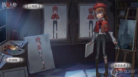 Lorem ipsum dolor sit amet. 第五人格画家特质介绍 画家预览介绍_游戏369