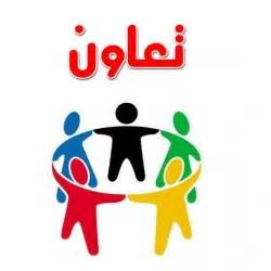 اختيار أسير لأسير مرشح للانتخابات تأكيد على أهمية قضيتهم. تعبير عن التعاون , صور معبره عن التعاون - رمزيات