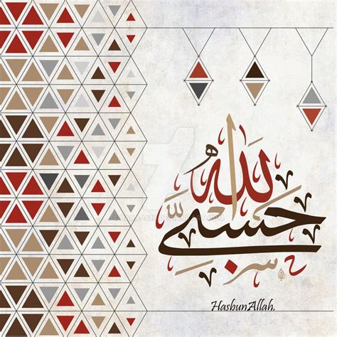 Hasbunallah By Baraja19 On Deviantart Calligraphy Art Print Islamic