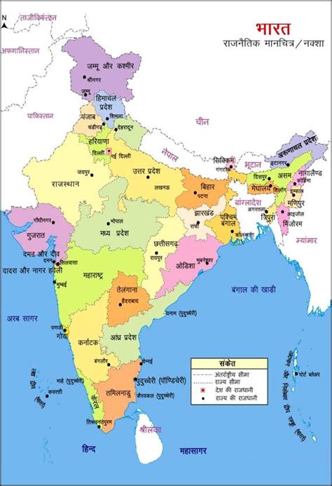 India Political Map In Hindi Wall Poster Print On Art Paper 13x19