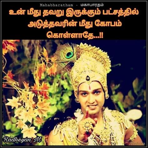 Uttradheenga yeppov or epo song lyrics in tamil from karnan movie. Krishna Quotes In Tamil Whatsapp Status - Agen Meme