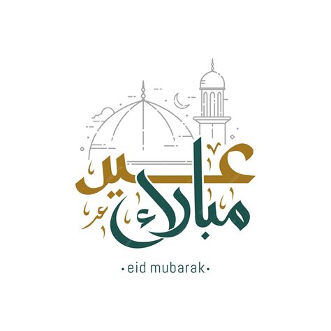Premium Vector Eid Mubarak Greeting Card With The Arabic Calligraphy
