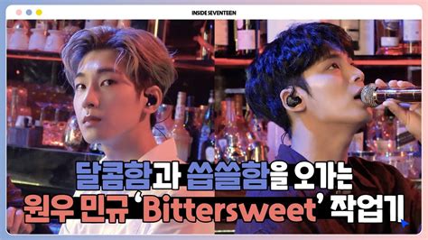 Seventeen's wonwoo and mingyu sing of bittersweet emotions in mv for single featuring lee hi. SEVENTEEN Rankings, Wiki & Latest Trends【KPOP JUICE】
