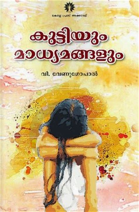 These short stories can be read by all students who are going to lkg schools and to colleges. MALAYALAM MAGAZINE, NOVELS, SHORT STORY, POEM, ESSAY Etc ...