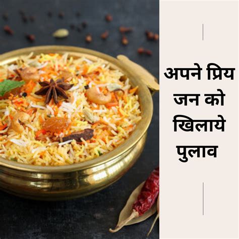 Pulao Recipe In Hindi वेज पुलाव Rsk Food
