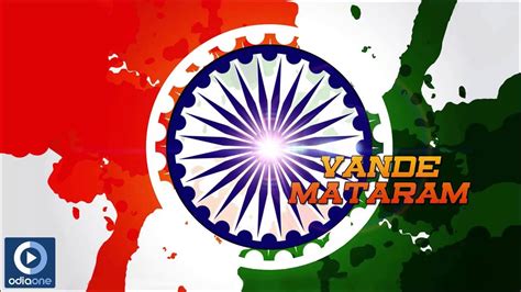 Vande Mataram Independence Day Special Song Odia Patriotic Songs