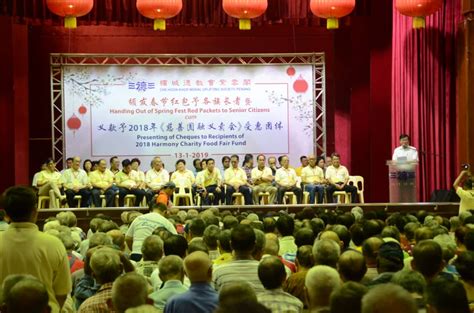 Che hoon khor moral uplifting society. Cheers for the elderly and needy | Buletin Mutiara