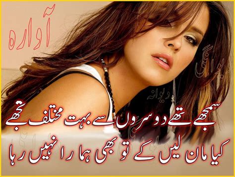 Urdu Romantic Poetry In Two Lines Images Wallpapers Parveen Shakir For Him 2 Lines English Pics