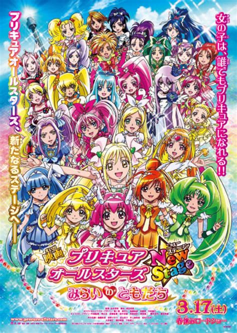 Precure All Stars New Stage Movie Friends Of The Future 2012 — The