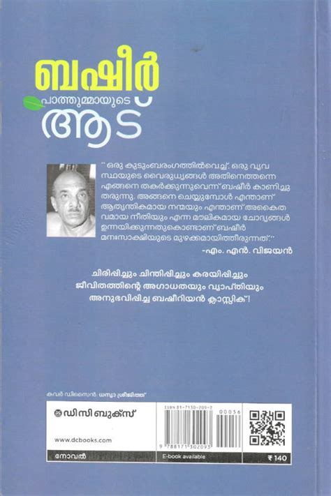 Pathummayute Adu പാത്തുമ്മായുടെ ആട് Vaikom Muhammad Basheer Novel
