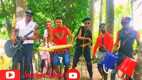 Gu Khabi English Gu গু খাবি ইংলিশ গু Bangla Best Funny Video