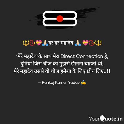 🔱📿💝🙏🏻हर हर महादेव 🙏 Quotes And Writings By Pankaj Kumar Yadav