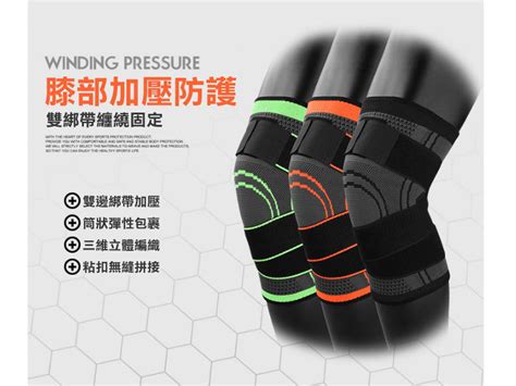 Search for text in url. 【台灣現貨】正品 AOLIKES 專業加壓 運動護膝 防滑 保暖 尼龍 3D加壓 護具 籃球 跑步 網球 羽毛球 | 露天拍賣