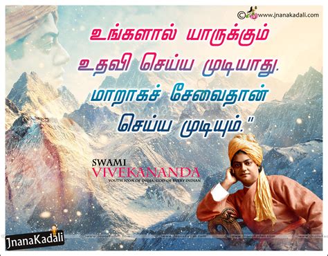 Swami Vivekanandar Tamil Motivational Sayings With Hd Wallpapers Free