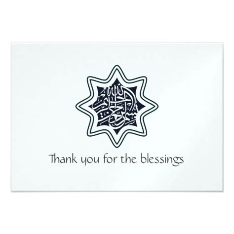 Islam Islamic Thank You Card Blue Star Bismillah 9 Cm X 13 Cm