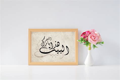 Calligraphy Wall Art Islamic Art Calligraphy Etsy Quotes Chocolate