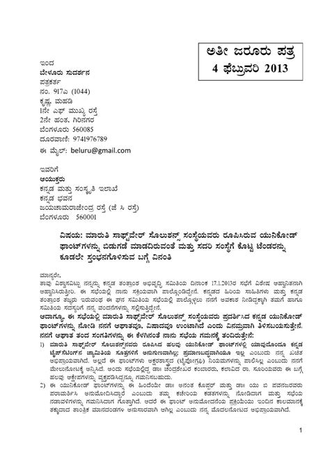 Kannada Formal Letter Writing Format Patra Lekhana Kannada Informal Letter Format Personal