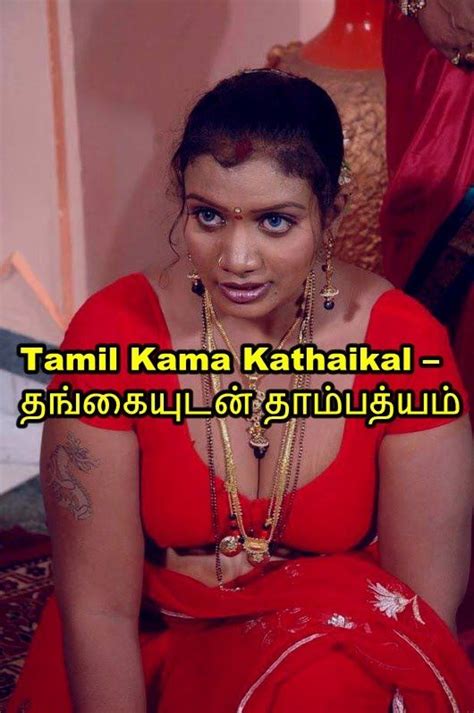 Tamil Kama Kathaikal Bollywood Movie Movie