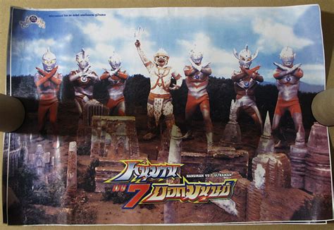 Kaijusaurus Poster For Hanuman Vs 7 Ultraman 1974 Which