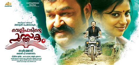 The feature film is produced by shaji palarimangalam and sarju mathew and the music composed by rahul subrahmanyan. Velipadinte Pusthakam Review | Velipadinte Pusthakam ...