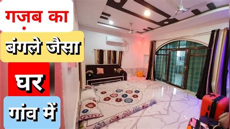 Village Ke Ghar Bhi Ab Advance Ho Gaye Hain My Sasural Home Tour