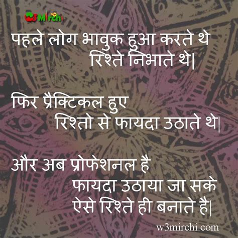 8 positive thoughts about life in hindi. Suvichar in hindi (With images) | Selfish people quotes ...