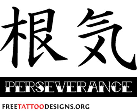 Iconos gratis de perseverance symbol en varios estilos de diseño para proyectos de diseño web obtenga iconos gratuitos de perseverance symbol en ios, material, windows y otros estilos de. Japanese Tattoo Symbols | Kanji Tattoos